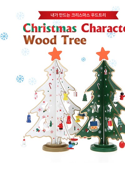 Christmas Character Wood Tree 오브제(그린)