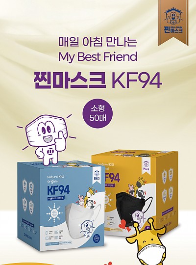 내추럴키스 KF94 보건용 찐마스크 (소형)