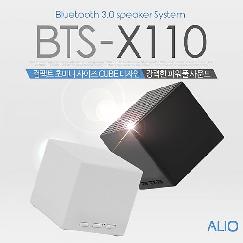 ALIO BTS-X110 블루투스스피커