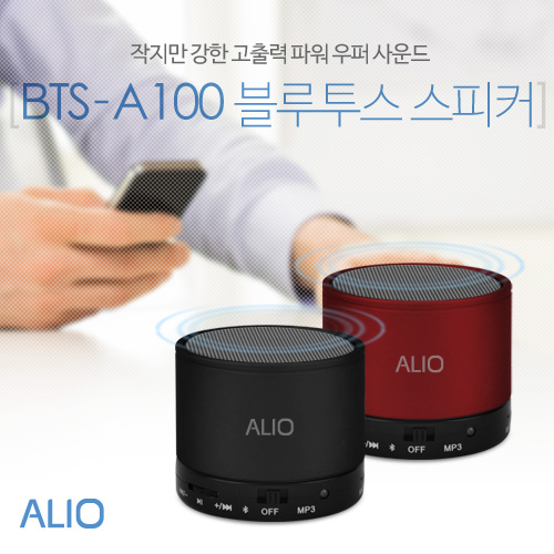 ALIO BTS-A100 블루투스스피커