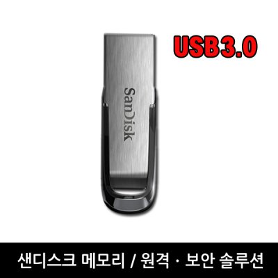 샌디스크 Z73 USB메모리